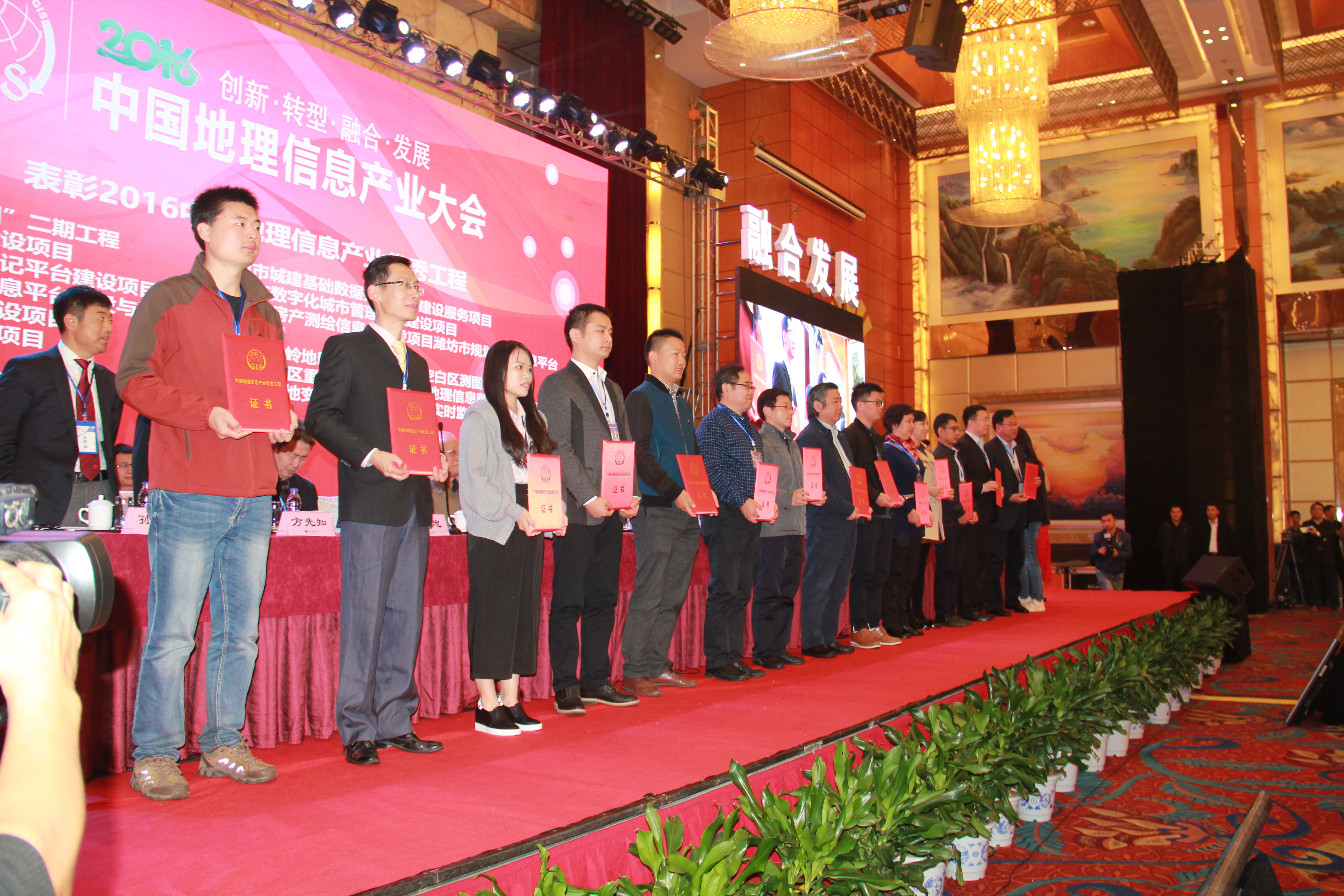 2016中國地理信息產業(yè)大會召開——新階段、新機遇、新發(fā)展