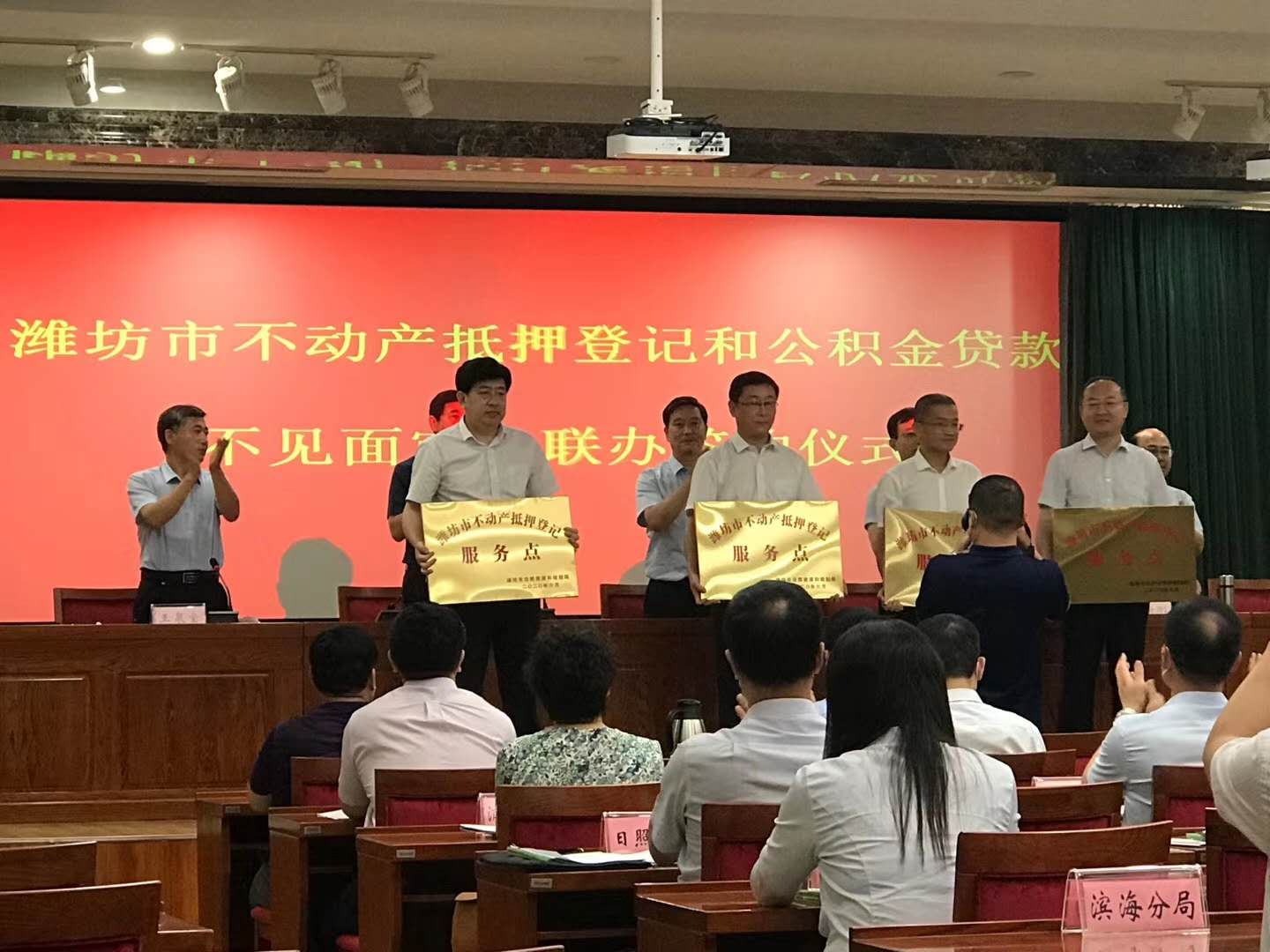 互聯(lián)網(wǎng)+不動產(chǎn)登記 | 蒼穹數(shù)碼助力濰坊市實(shí)現(xiàn)不動產(chǎn)抵押和公積金貸款業(yè)務(wù)不見面審批！