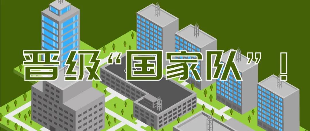 晉級“國家隊”！蒼穹數(shù)碼獲聘智慧園區(qū)標準工作組成員單位！