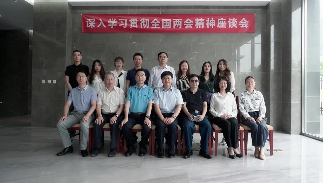 “學(xué)習(xí)貫徹‘兩會(huì)’精神，促進(jìn)產(chǎn)業(yè)轉(zhuǎn)型升級(jí)高質(zhì)量發(fā)展座談會(huì)”成功召開！