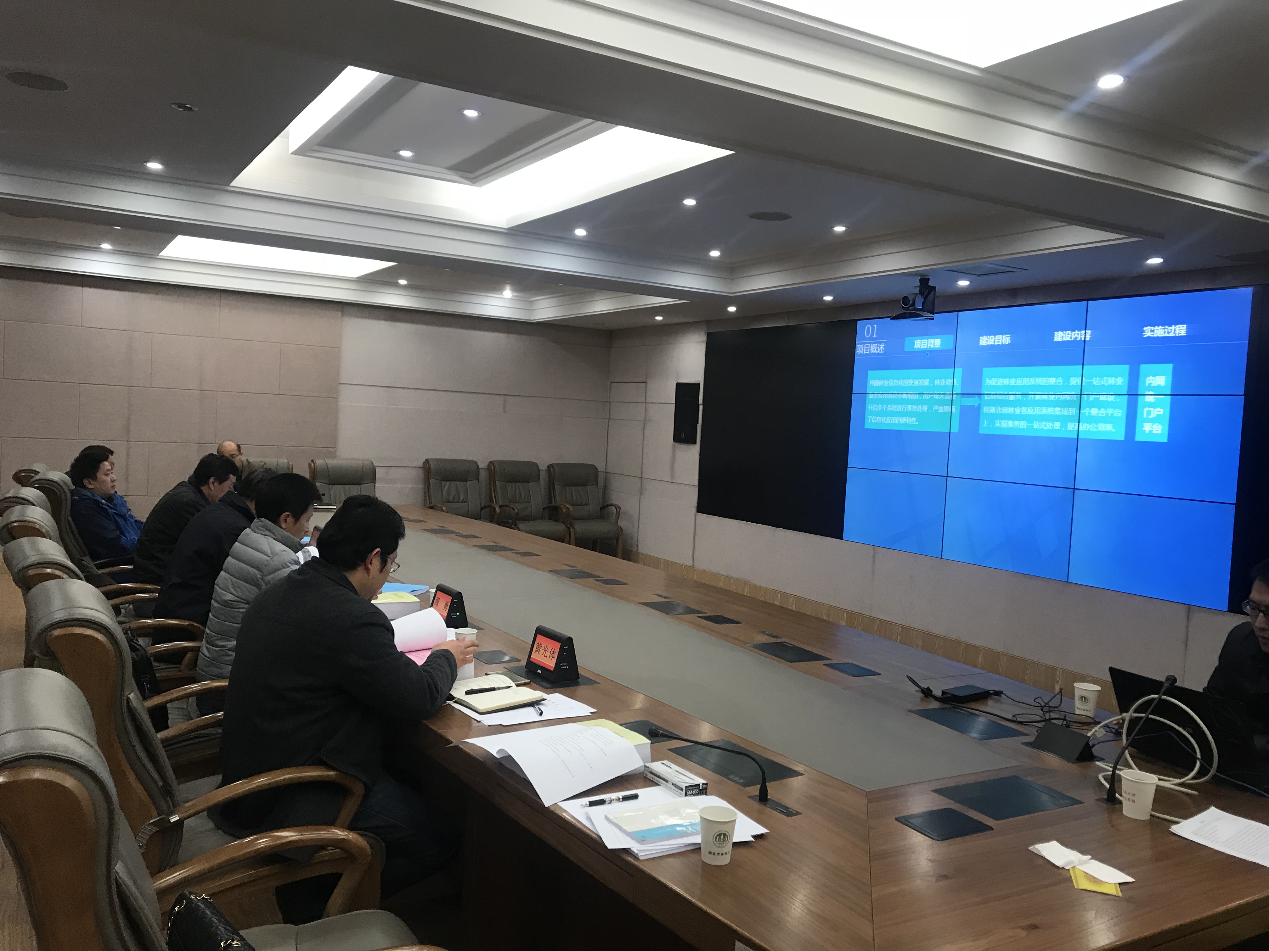 湖北省省林業(yè)綜合管理平臺通過省級驗收