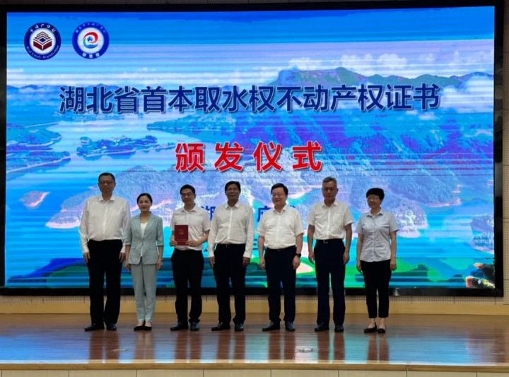 蒼穹數(shù)碼助力取水權(quán)納入不動產(chǎn)登記