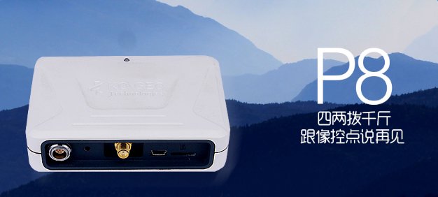 小身材 大鉅獻(xiàn) ---------蒼穹力推“無人機(jī)神器”,讓你跟像控點(diǎn)說再見