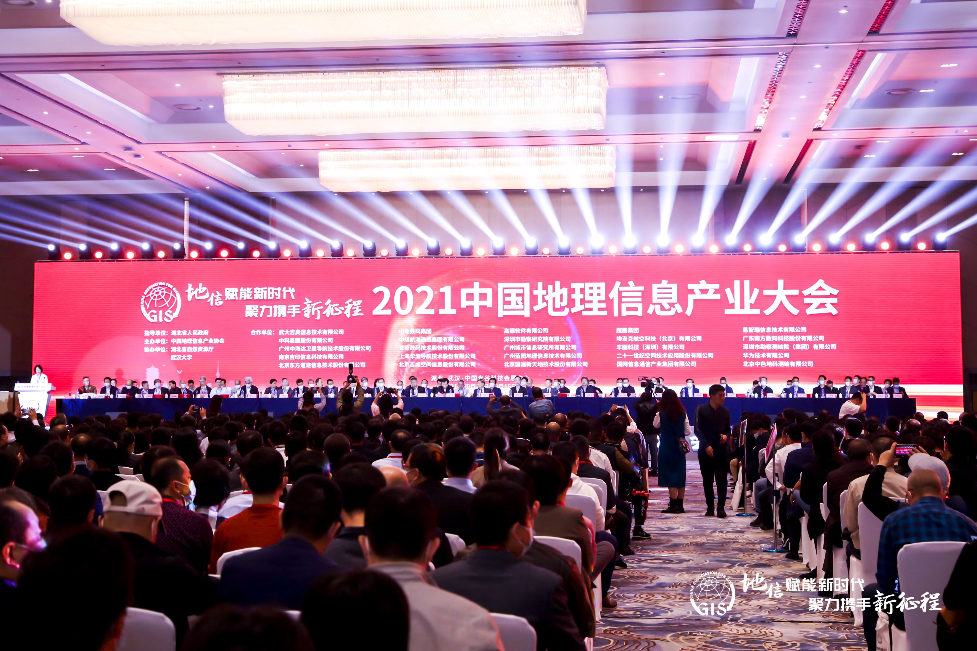 喜訊連連捷報傳 | 蒼穹數(shù)碼閃耀2021中國地理信息產(chǎn)業(yè)大會！