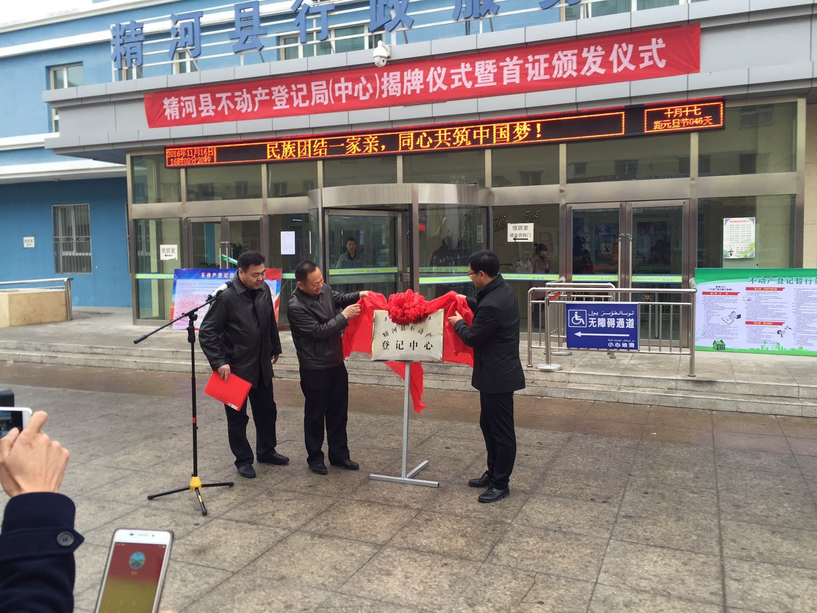 新疆精河縣頒發(fā)首本不動產權證書