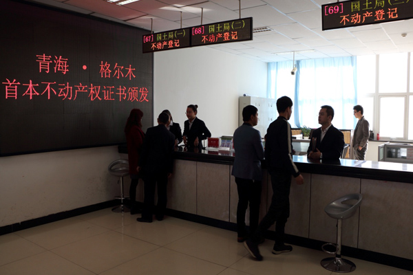 蒼穹助力青海省海西州格爾木市頒發(fā)第一本不動產權證書