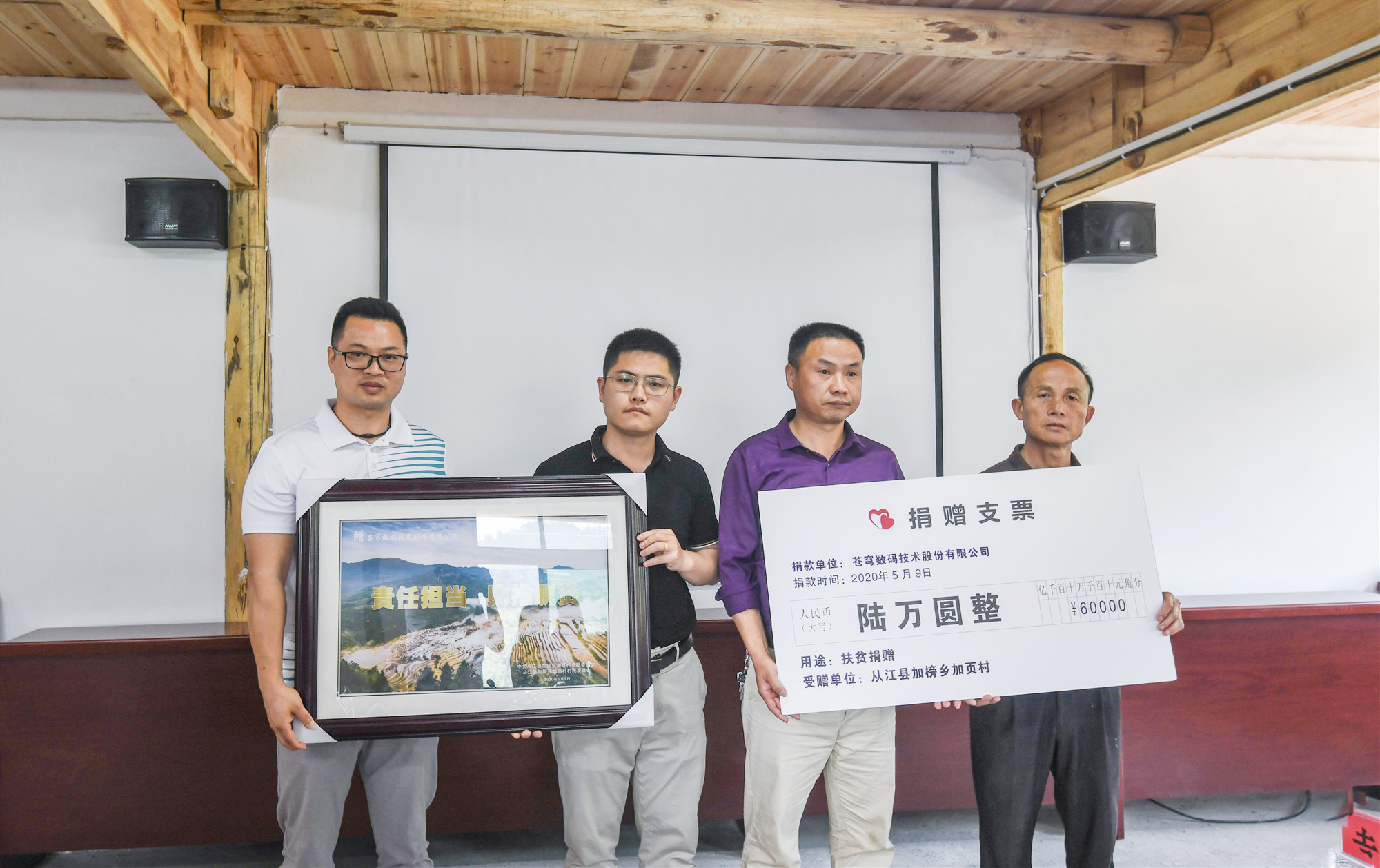 蒼穹在行動(dòng) | 積極踐行社會(huì)責(zé)任，愛(ài)心捐贈(zèng)助力扶貧！