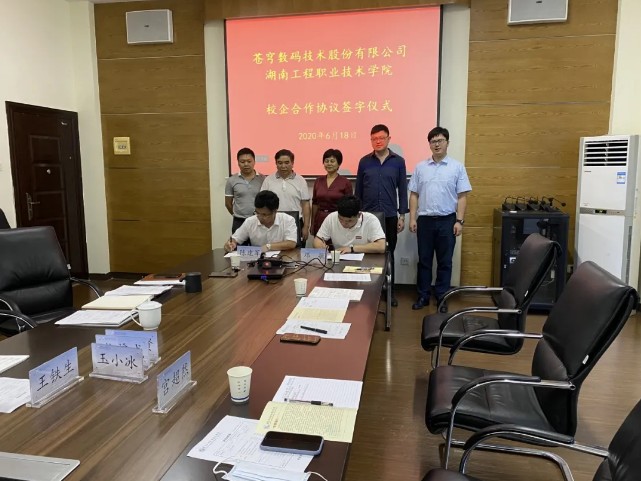 深化校企合作 | 蒼穹數(shù)碼與湖南工程職業(yè)技術(shù)學(xué)院簽訂產(chǎn)學(xué)研合作協(xié)議！