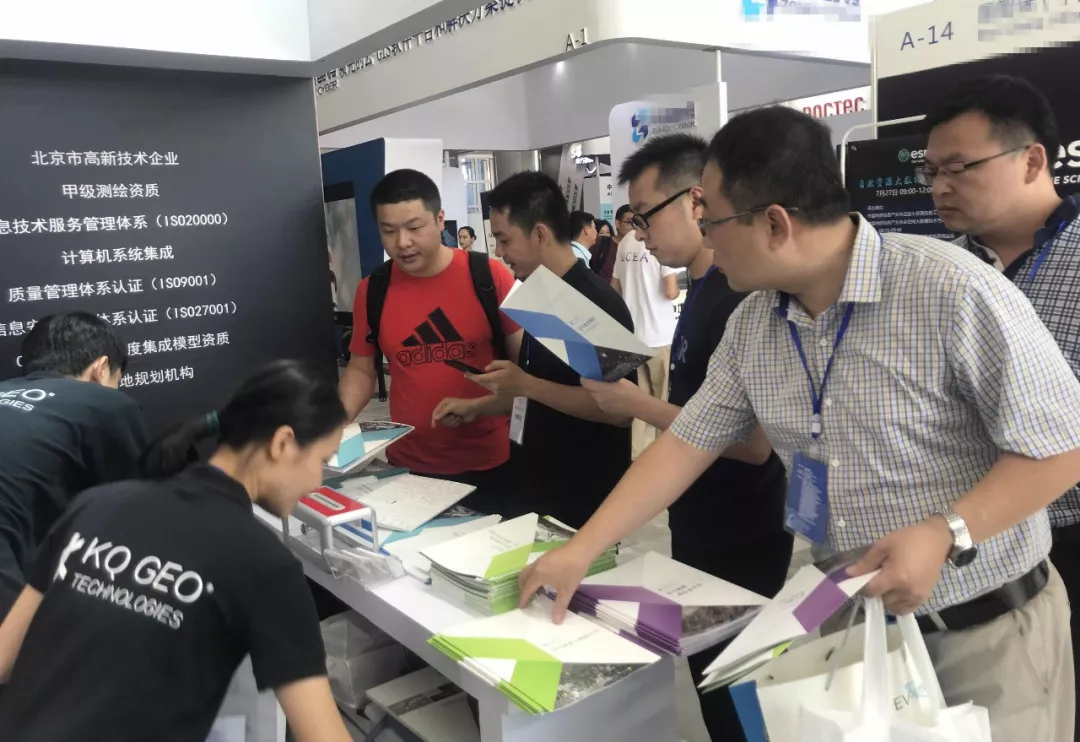 2018年中國(guó)地理信息產(chǎn)業(yè)大會(huì)今日開(kāi)幕    蒼穹數(shù)碼榮獲數(shù)獎(jiǎng)！