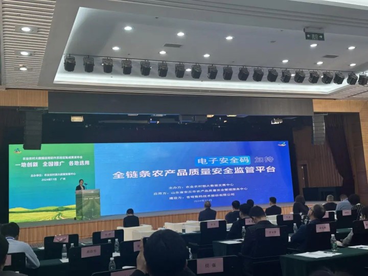 蒼穹數(shù)碼亮相第二十一屆中國(guó)國(guó)際農(nóng)產(chǎn)品交易會(huì)——共享創(chuàng)新成果，攜手共同推動(dòng)農(nóng)業(yè)發(fā)展