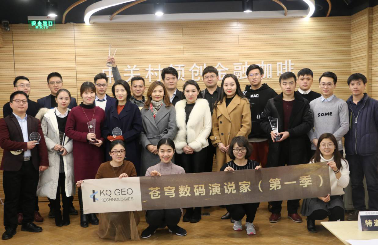 第一季蒼穹數(shù)碼演說家決賽爭霸，冠軍出爐！