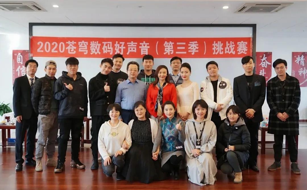 蒼穹數(shù)碼好聲音第三季決賽爭(zhēng)霸，冠軍是她！