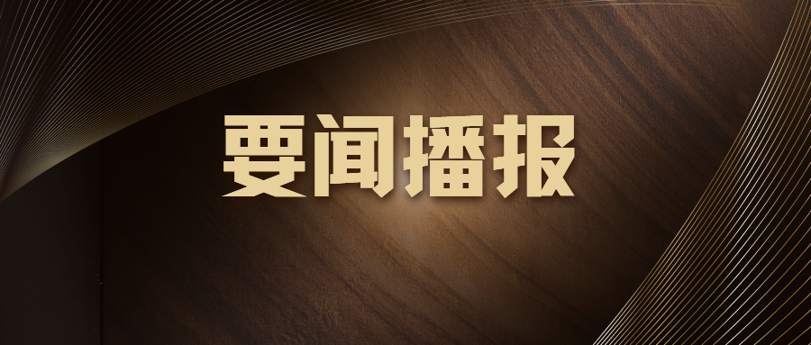 科技創(chuàng)新戰(zhàn)略支撐高質(zhì)量發(fā)展，地理信息產(chǎn)業(yè)助力數(shù)字中國(guó)建設(shè)