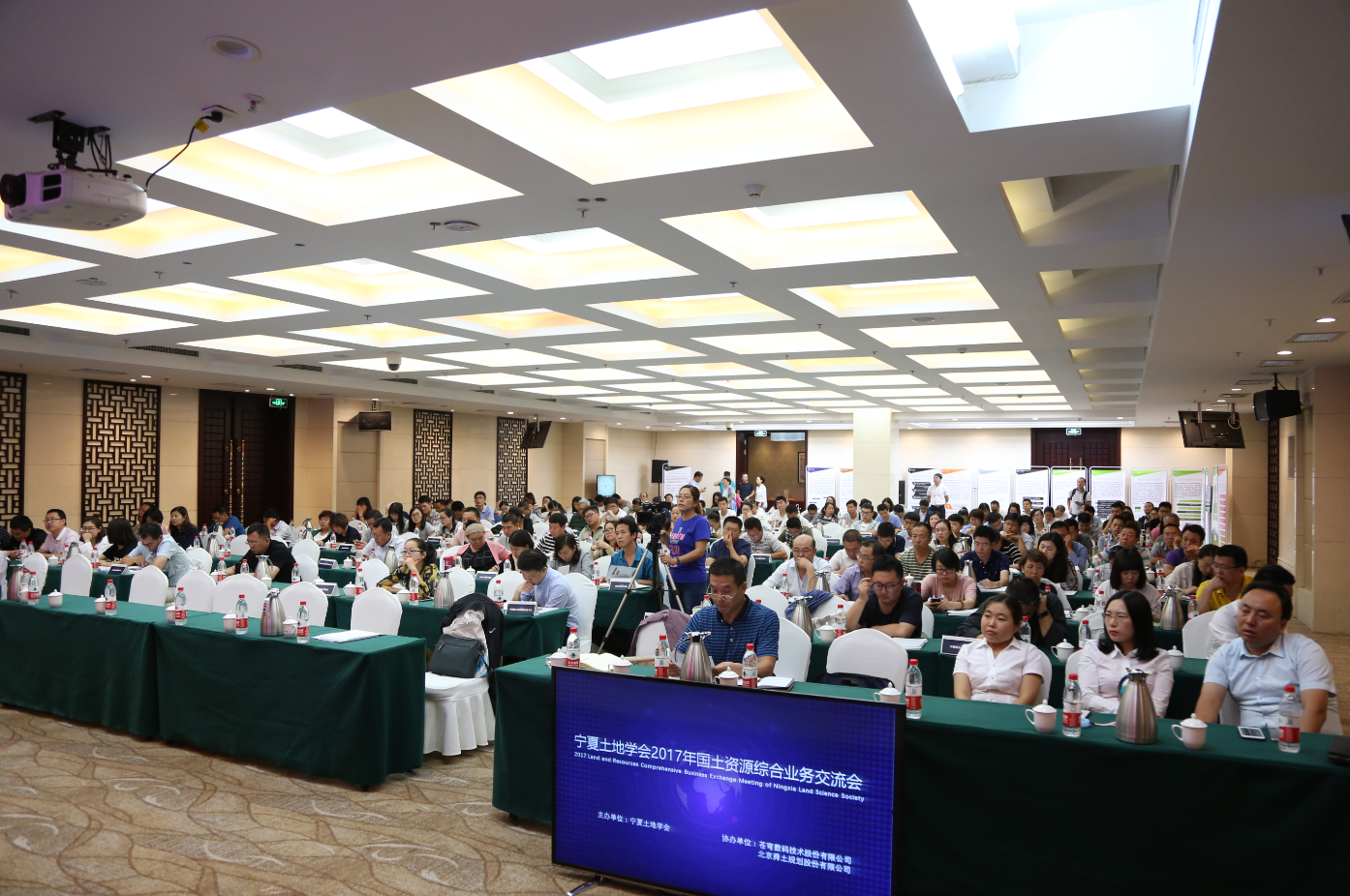 “2017年國土資源綜合業(yè)務(wù)交流會(huì)”圓滿結(jié)束