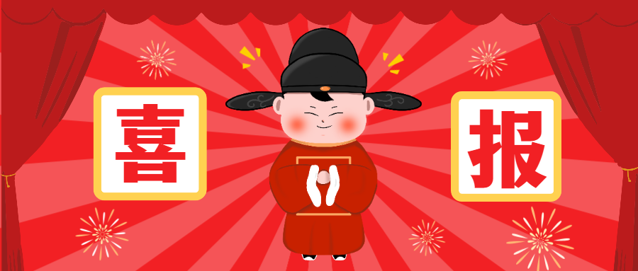 2022農歷新年將至，蒼穹數(shù)碼再獲客戶感謝！