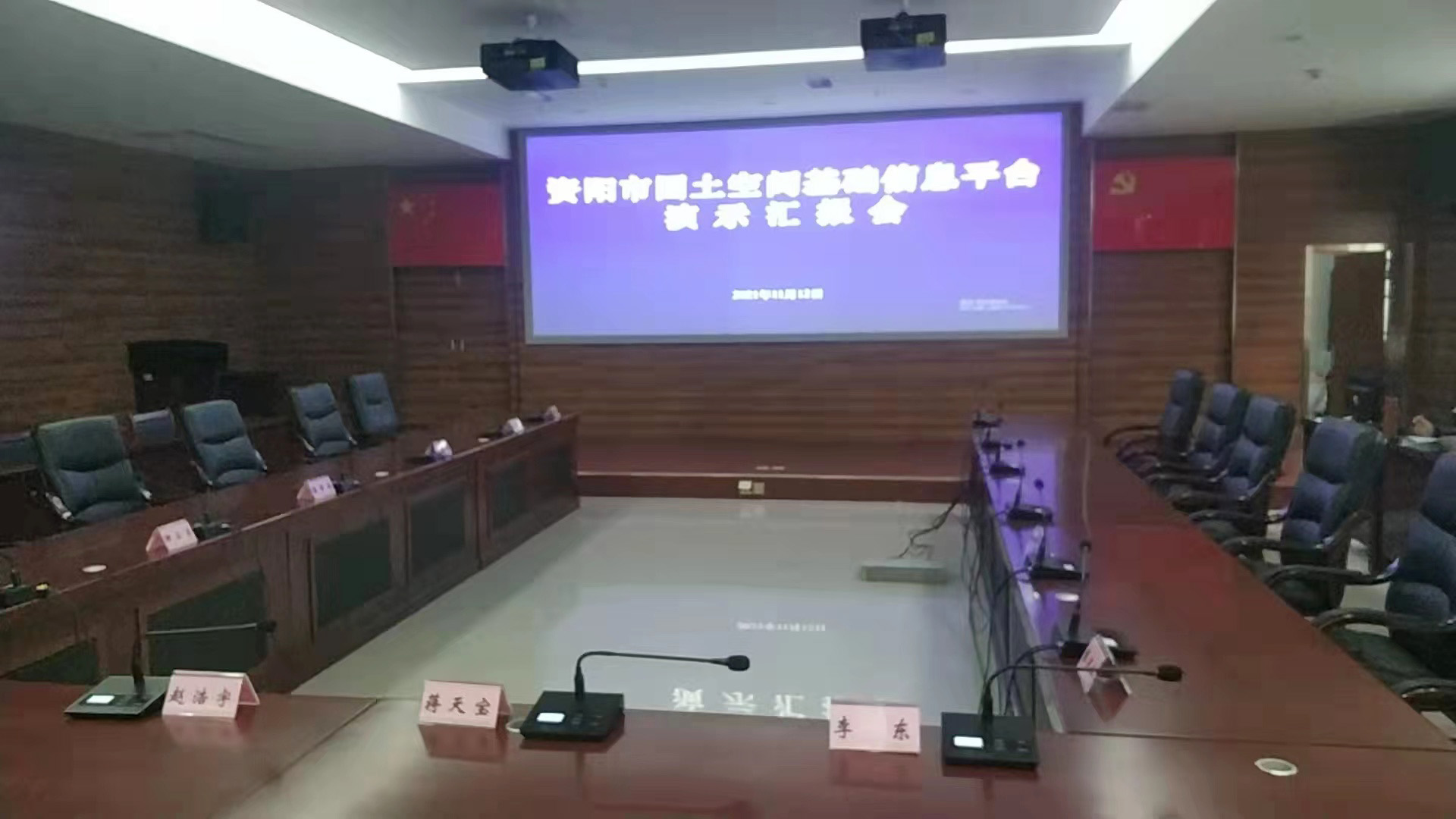 資陽市國土空間基礎(chǔ)信息平臺建設(shè)項目獲市委書記蔣天寶一行領(lǐng)導(dǎo)肯定！