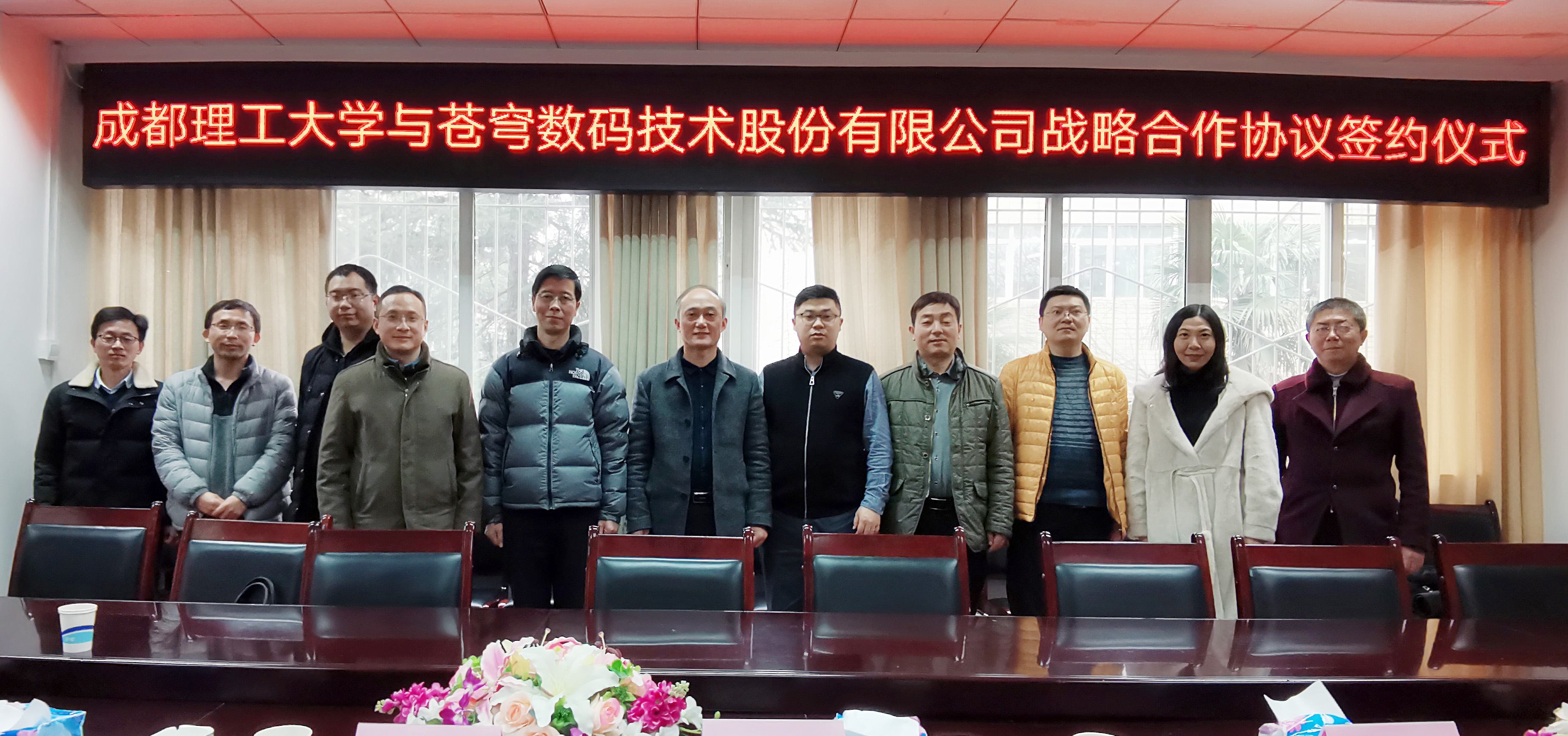 蒼穹數(shù)碼與成都理工大學(xué)簽署戰(zhàn)略合作協(xié)議并推動(dòng)產(chǎn)學(xué)研基地成功揭牌！