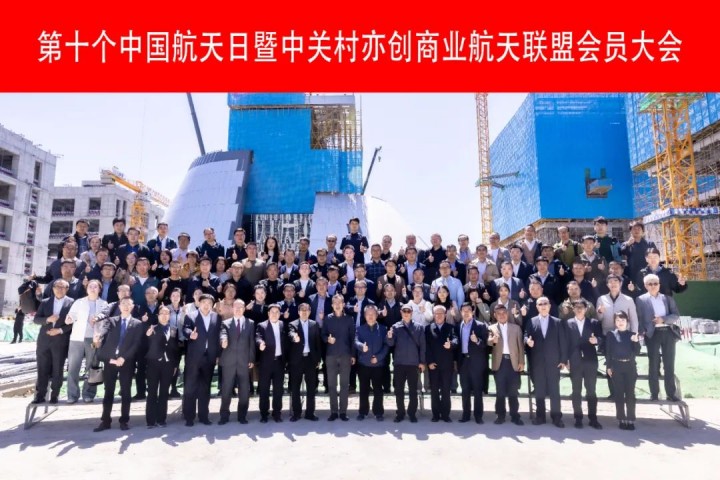 蒼穹數(shù)碼加入中關(guān)村亦創(chuàng)商業(yè)航天聯(lián)盟:以地理信息技術(shù)賦能商業(yè)航天新生態(tài)