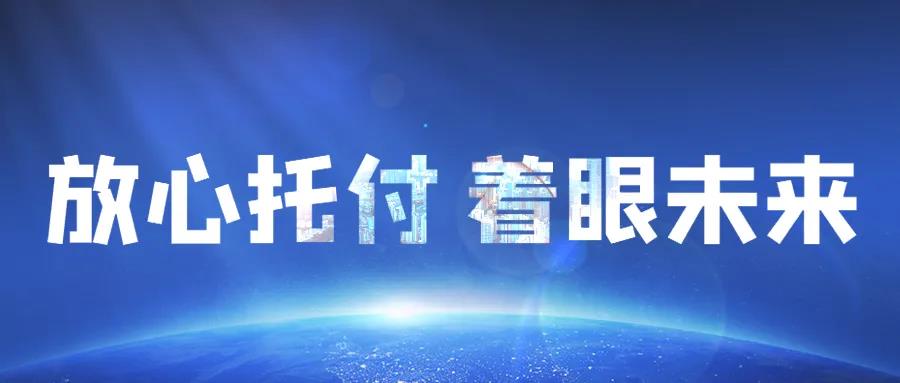 放心托付 | 蒼穹數(shù)碼獲集中好評！