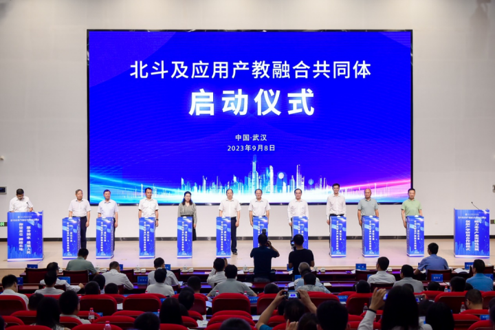 熱烈祝賀北斗及應(yīng)用產(chǎn)教融合共同體成立大會順利召開！恭喜蒼穹數(shù)碼成為第一屆理事會理事單位！