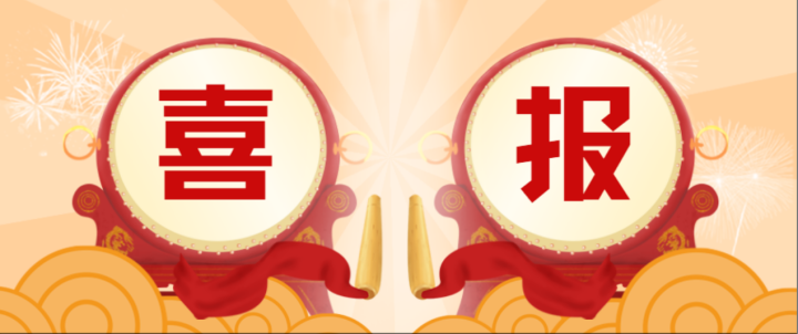 喜報！蒼穹數(shù)碼入選教育部產(chǎn)學合作協(xié)同育人項目指南通過企業(yè)名單