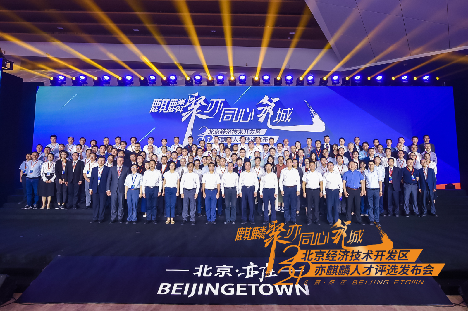 蒼穹數(shù)碼董事長徐文中榮獲2021北京經(jīng)濟技術(shù)開發(fā)區(qū)亦麒麟領(lǐng)軍人才榮譽稱號