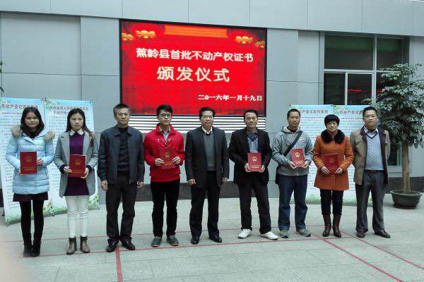 蒼穹數(shù)碼助力梅州市蕉嶺縣頒發(fā)首批不動(dòng)產(chǎn)權(quán)證書(shū)