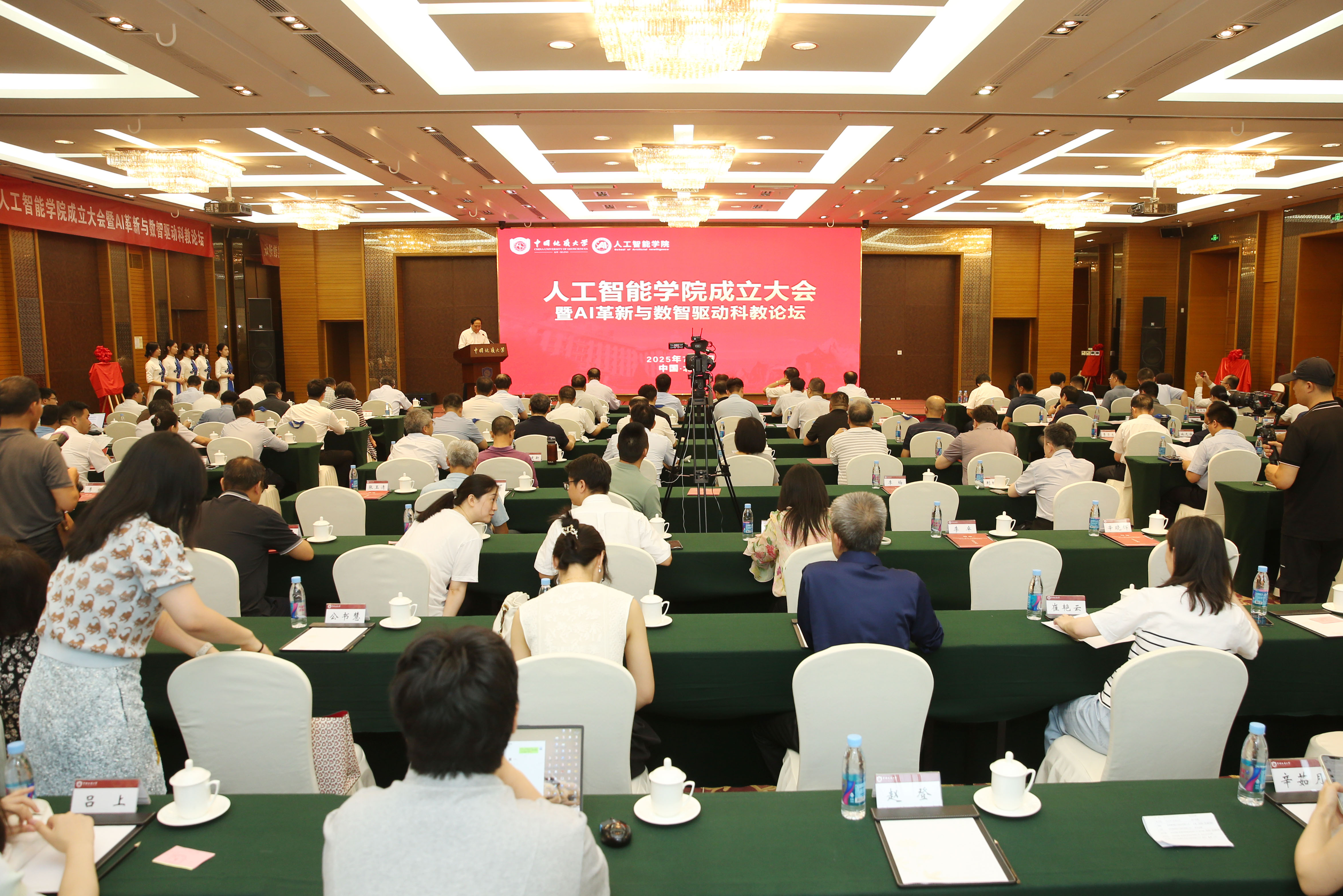 深化產(chǎn)教融合，共筑AI人才高地 | 蒼穹數(shù)碼應(yīng)邀出席中國地質(zhì)大學(xué)（北京）人工智能學(xué)院成立大會(huì)