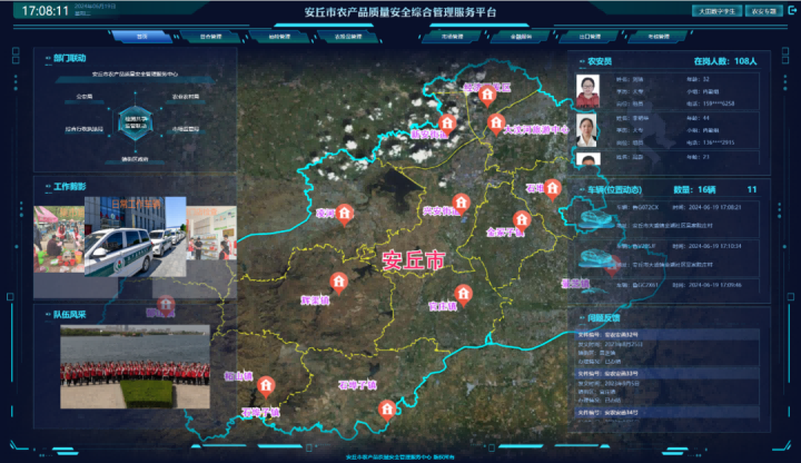 蒼穹數(shù)碼助力安丘搭建“智慧核芯”，推進(jìn)“數(shù)字農(nóng)安”建設(shè)