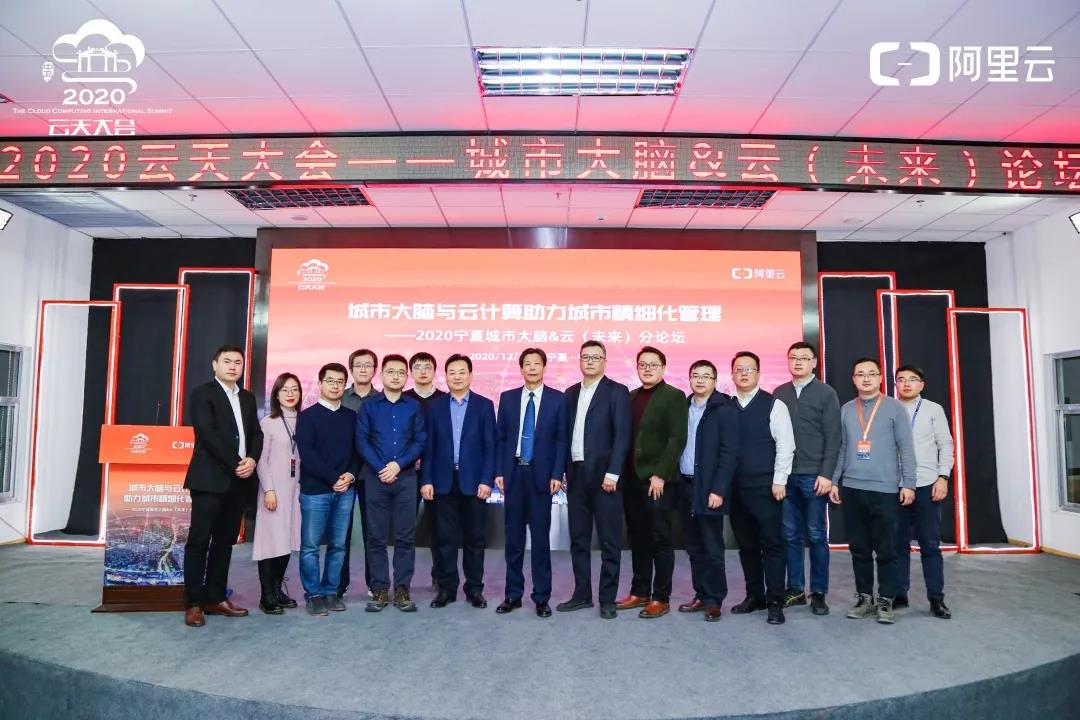 蒼穹數(shù)碼在中衛(wèi)與“云”結(jié)緣，助力城市精細(xì)化管理！