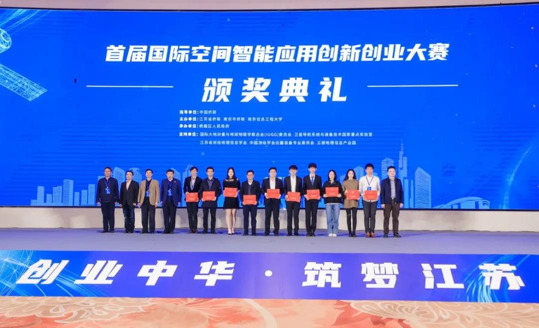 喜訊！蒼穹地質(zhì)災(zāi)害綜合防治信息管理平臺(tái)獲獎(jiǎng)